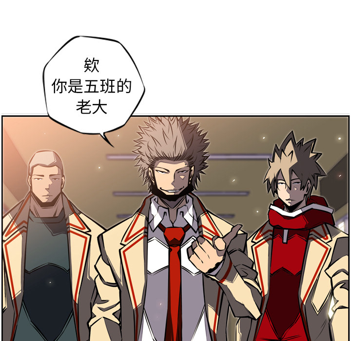 少年的新星 第 15 章 第86页