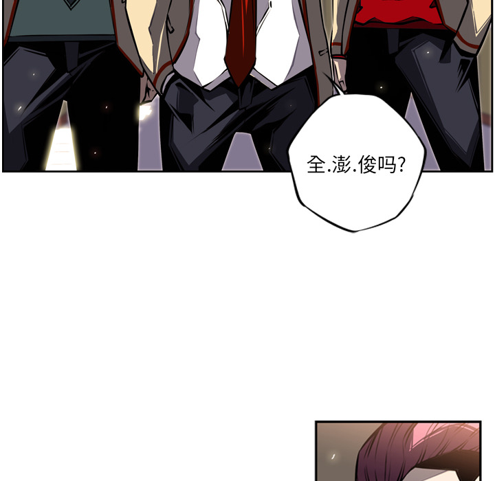 少年的新星 第 15 章 第87页