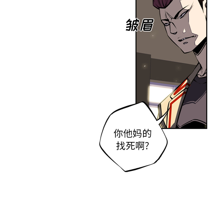 少年的新星 第 15 章 第88页