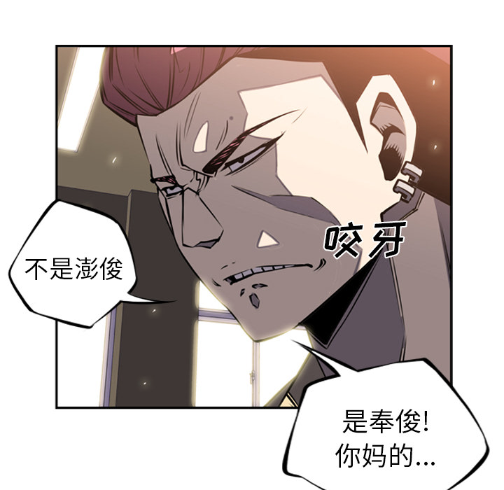 少年的新星 第 15 章 第89页