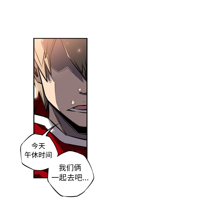 少年的新星 第 15 章 第60页