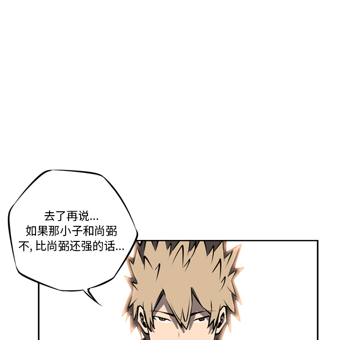 少年的新星 第 15 章 第61页