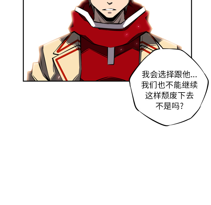 少年的新星 第 15 章 第62页