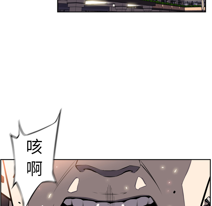 少年的新星 第 15 章 第65页