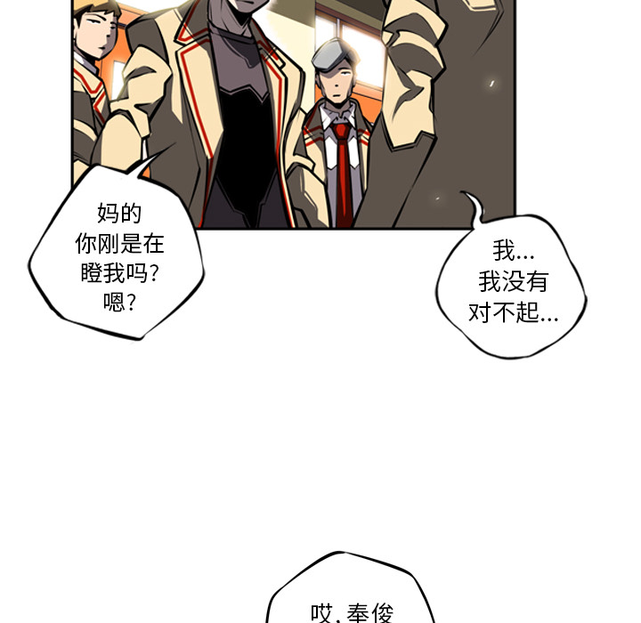 少年的新星 第 15 章 第69页