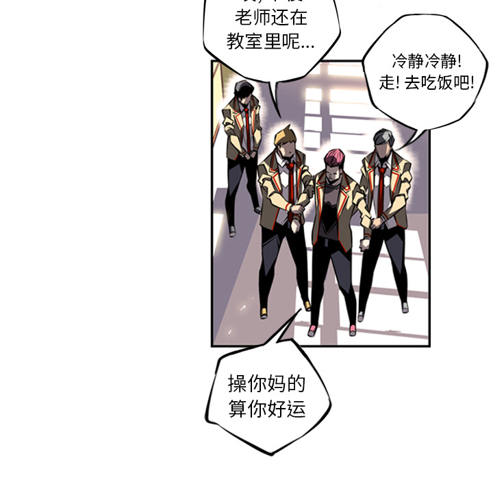 少年的新星 第 15 章 第70页