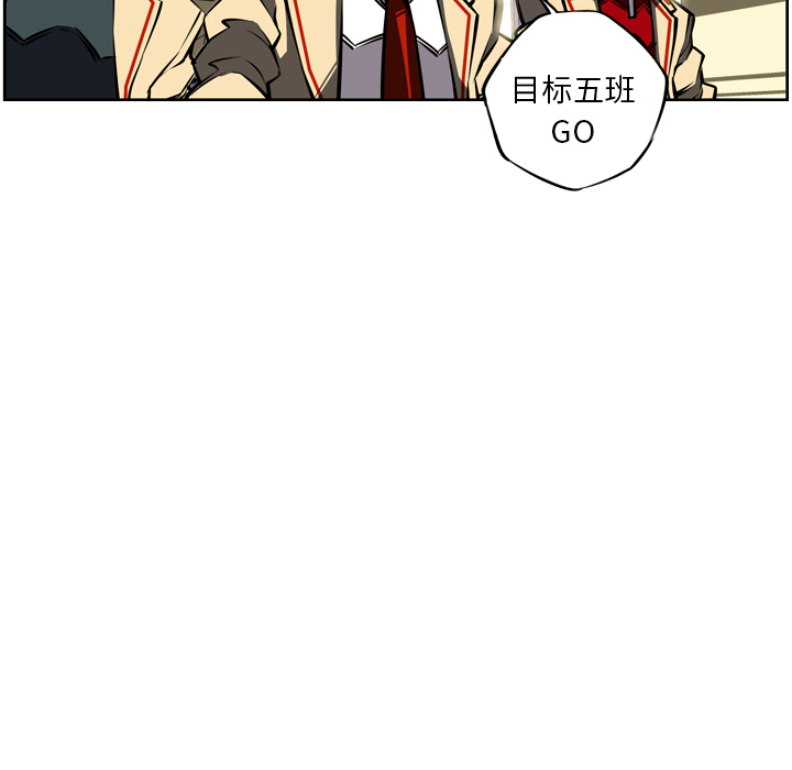 少年的新星 第 15 章 第72页
