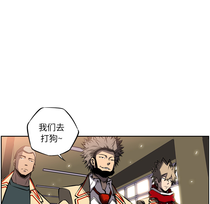 少年的新星 第 15 章 第71页