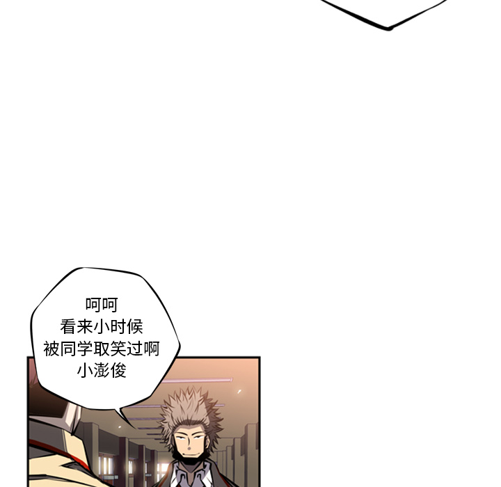 少年的新星 第 15 章 第90页