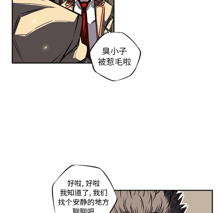 少年的新星 第 15 章 第91页