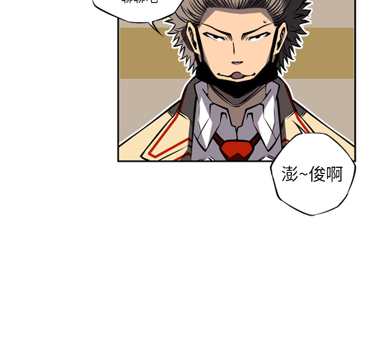 少年的新星 第 15 章 第92页