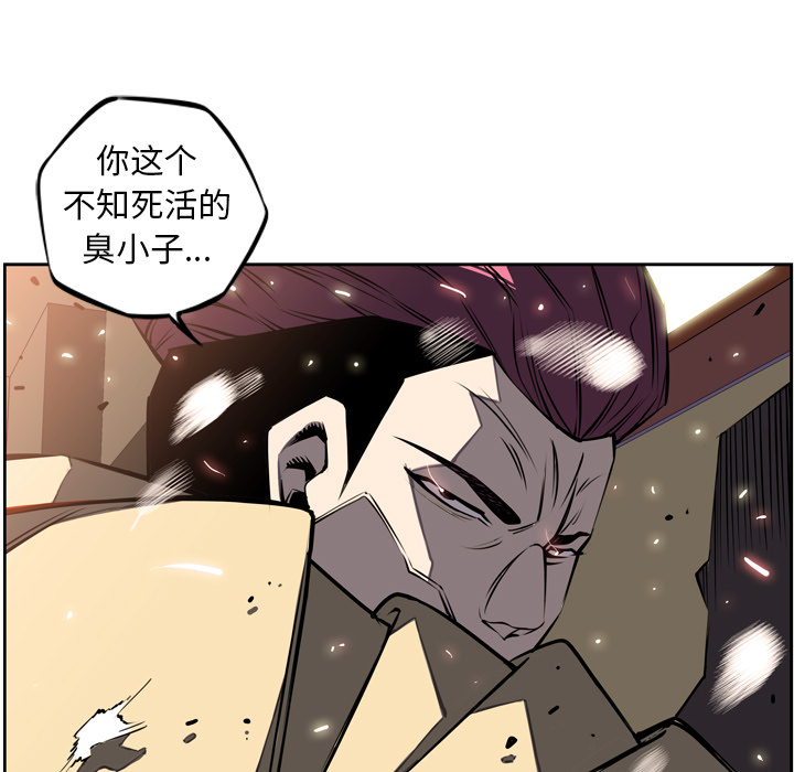 少年的新星 第 15 章 第97页