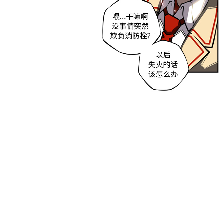 少年的新星 第 15 章 第96页