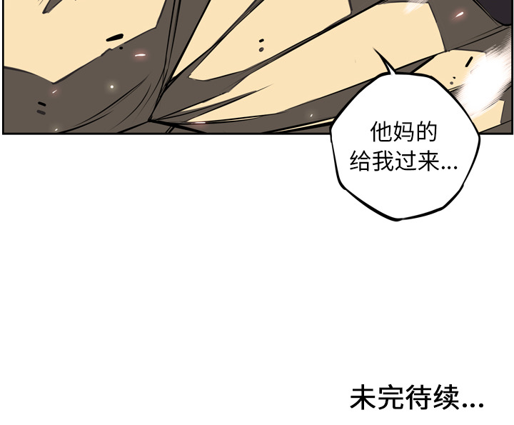 少年的新星 第 15 章 第98页