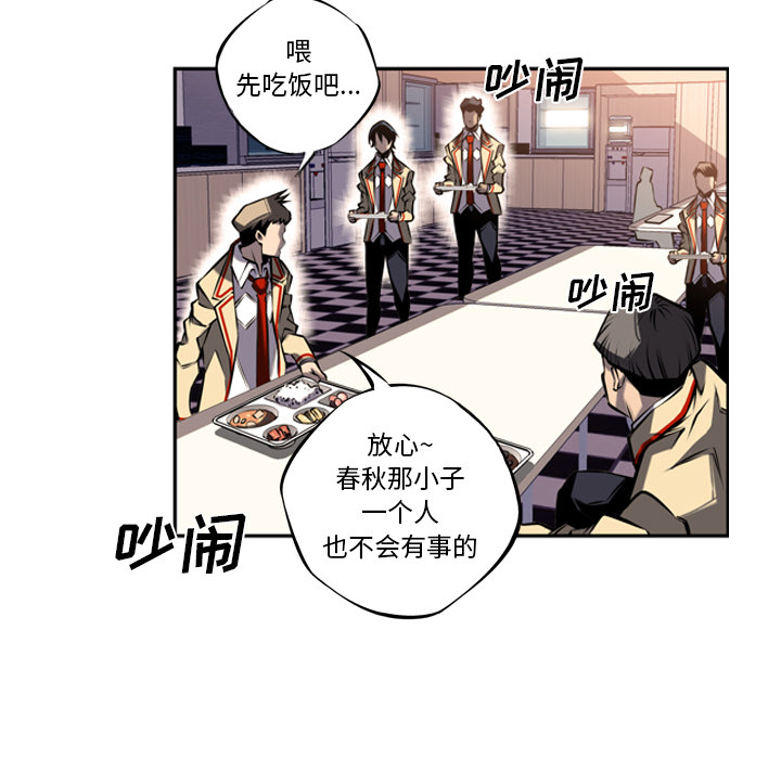少年的新星 第 16 章 第5页