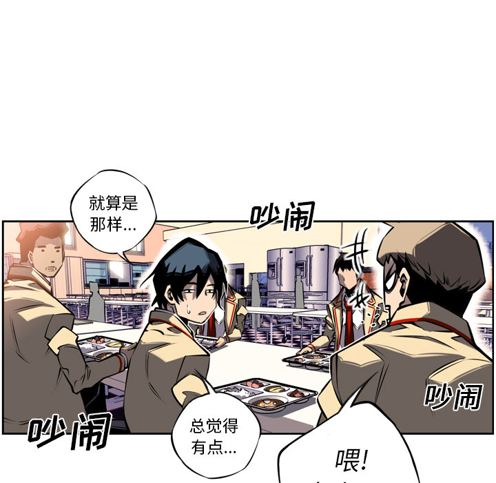 少年的新星 第 16 章 第6页