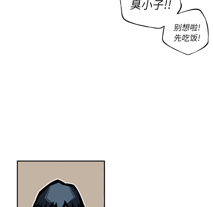 少年的新星 第 16 章 第7页