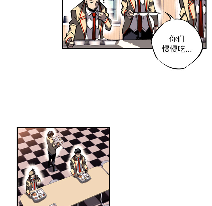 少年的新星 第 16 章 第15页