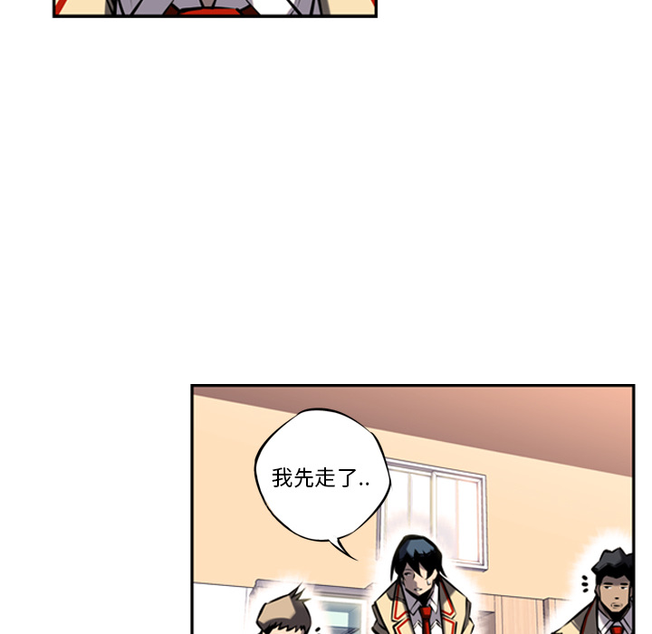 少年的新星 第 16 章 第14页