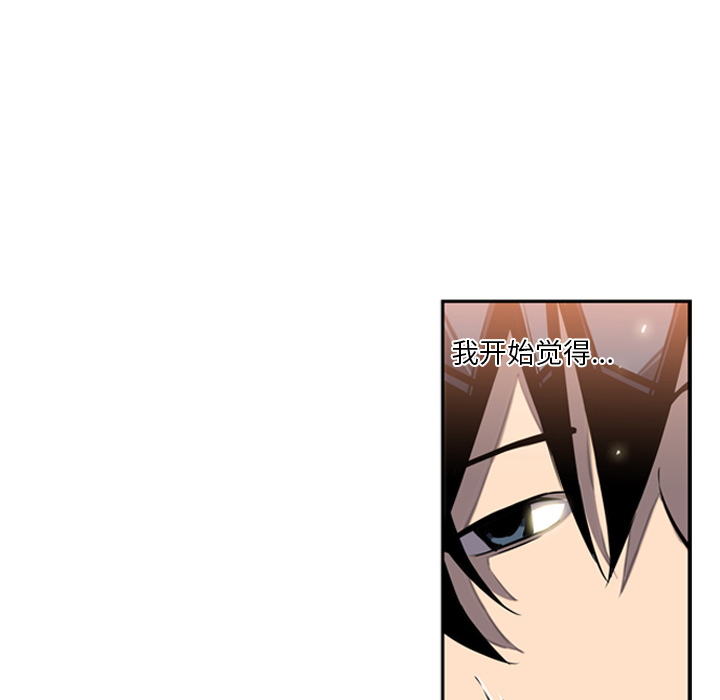 少年的新星 第 16 章 第31页