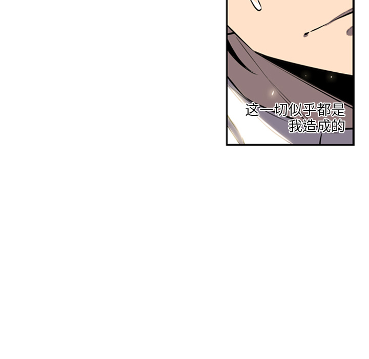 少年的新星 第 16 章 第32页