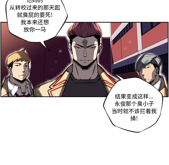 少年的新星 第 16 章 第36页