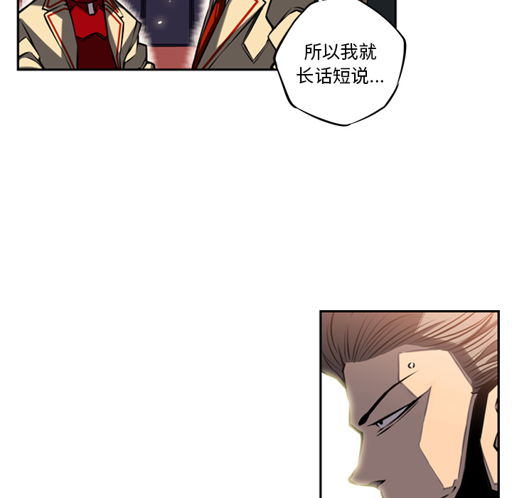 少年的新星 第 16 章 第38页