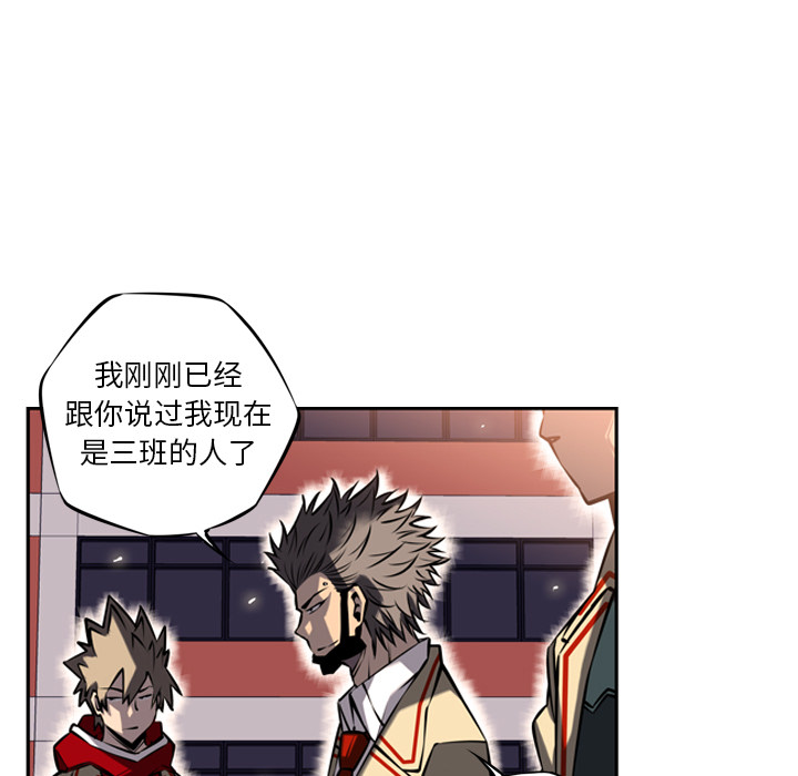 少年的新星 第 16 章 第37页