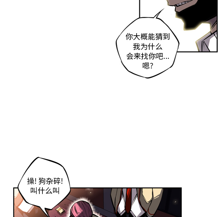 少年的新星 第 16 章 第39页