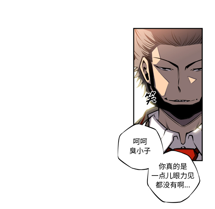 少年的新星 第 16 章 第41页