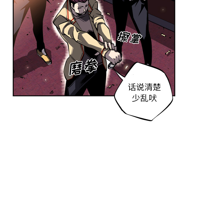 少年的新星 第 16 章 第40页