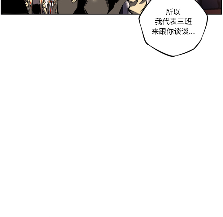 少年的新星 第 16 章 第43页