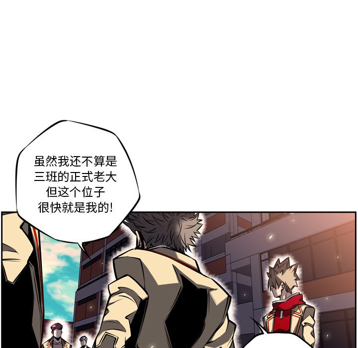 少年的新星 第 16 章 第42页