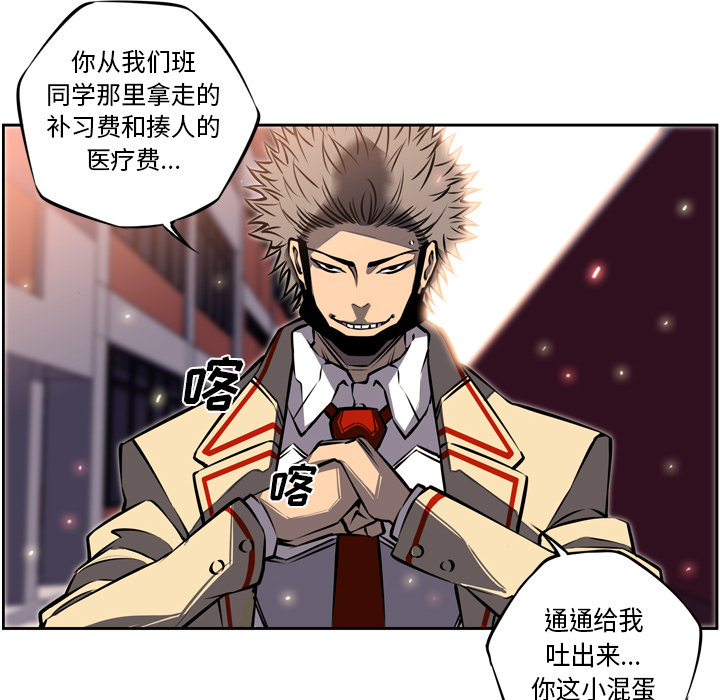 少年的新星 第 16 章 第44页