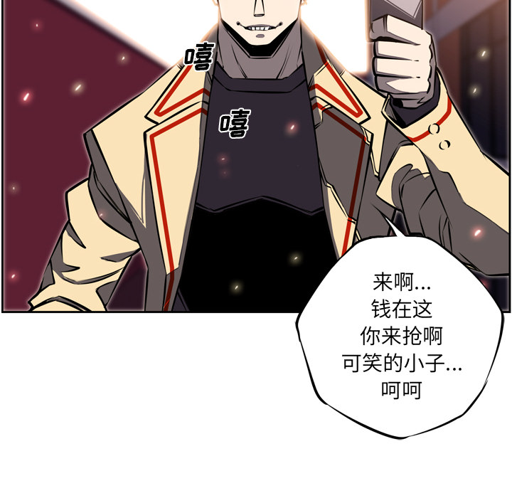 少年的新星 第 16 章 第46页
