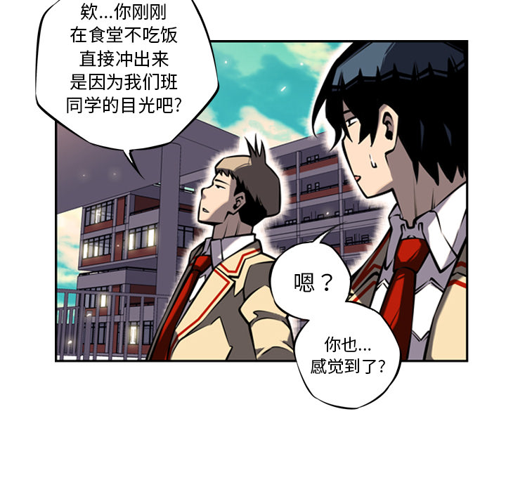 少年的新星 第 16 章 第22页