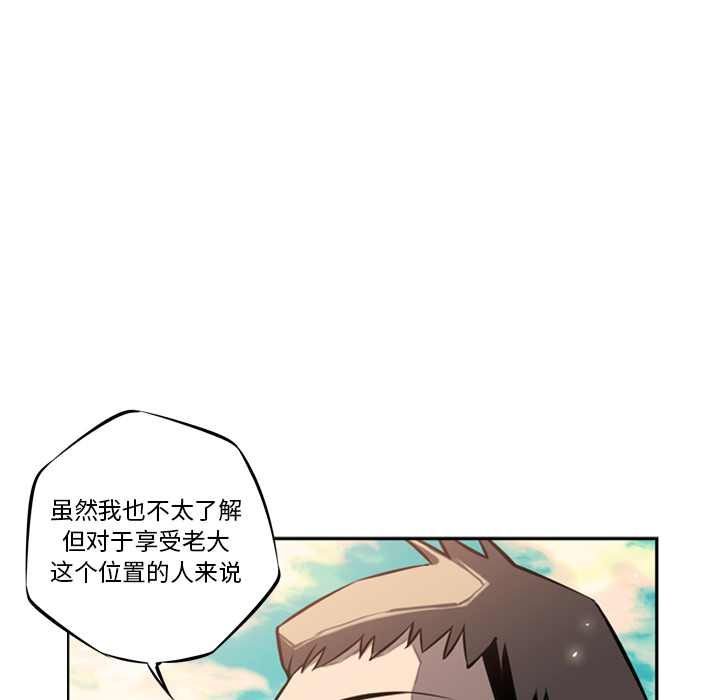 少年的新星 第 16 章 第24页