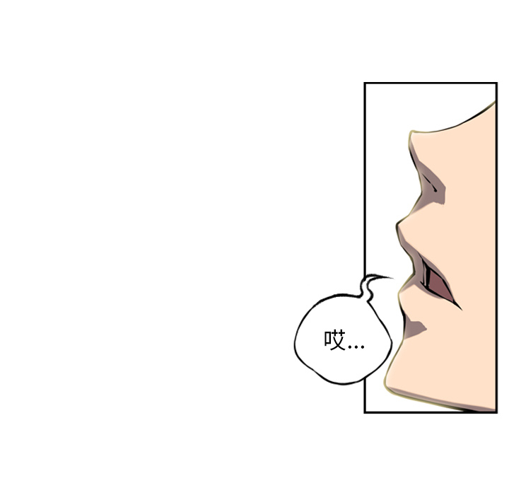 少年的新星 第 16 章 第23页