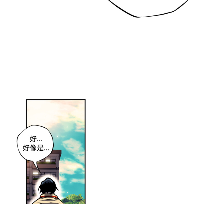 少年的新星 第 16 章 第26页