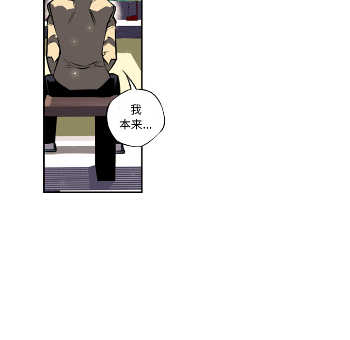 少年的新星 第 16 章 第27页
