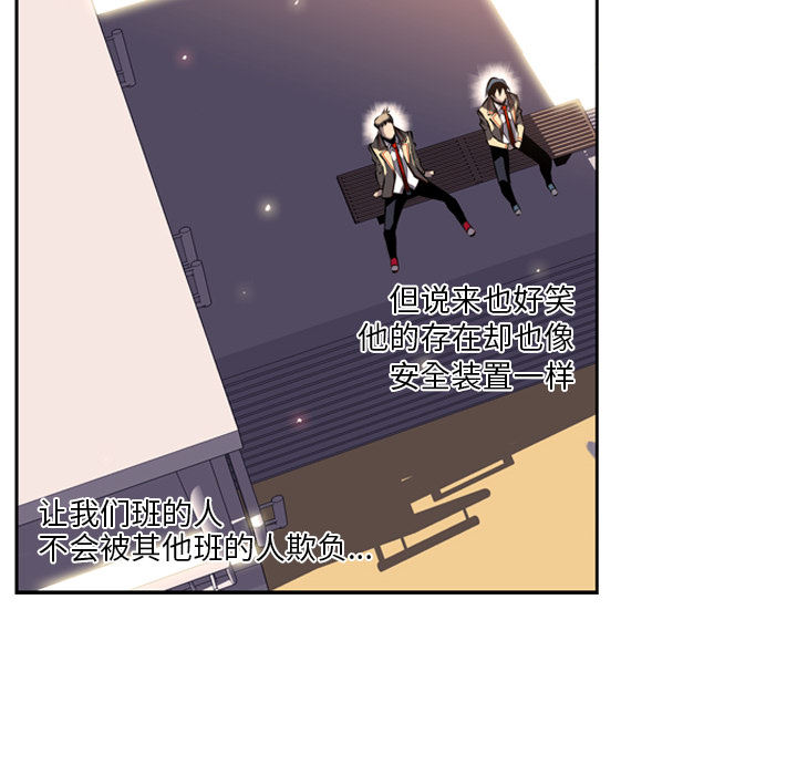 少年的新星 第 16 章 第30页