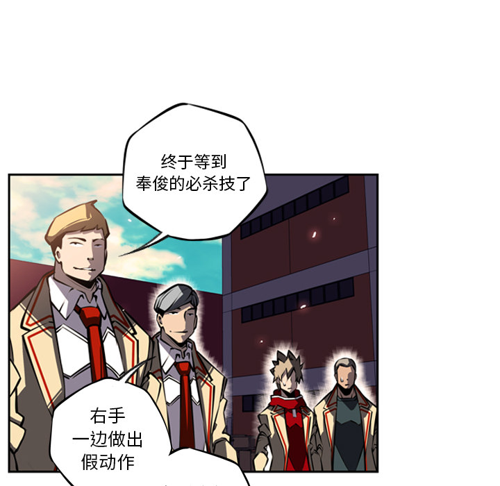 少年的新星 第 16 章 第68页