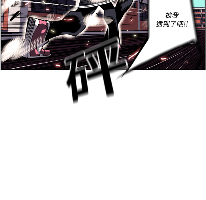 少年的新星 第 16 章 第67页