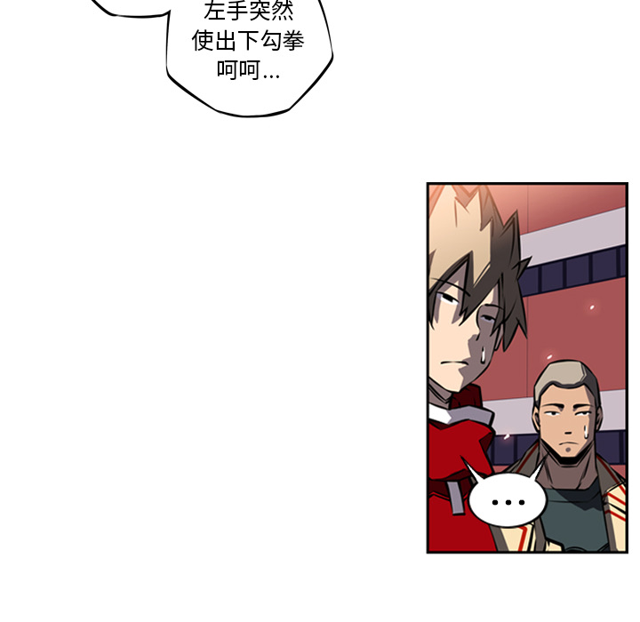 少年的新星 第 16 章 第69页