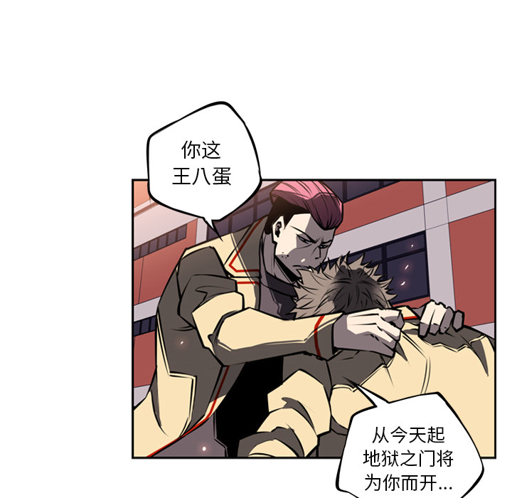 少年的新星 第 16 章 第71页