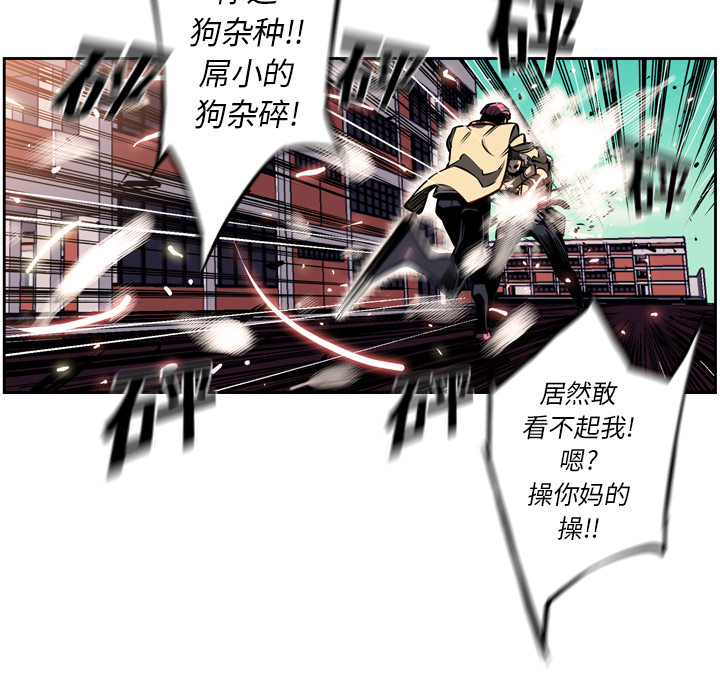 少年的新星 第 16 章 第73页
