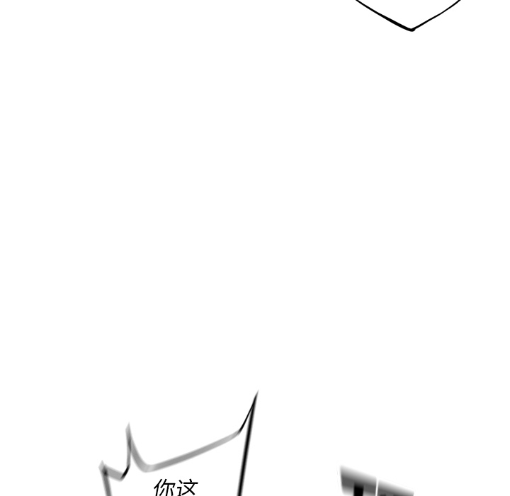 少年的新星 第 16 章 第72页