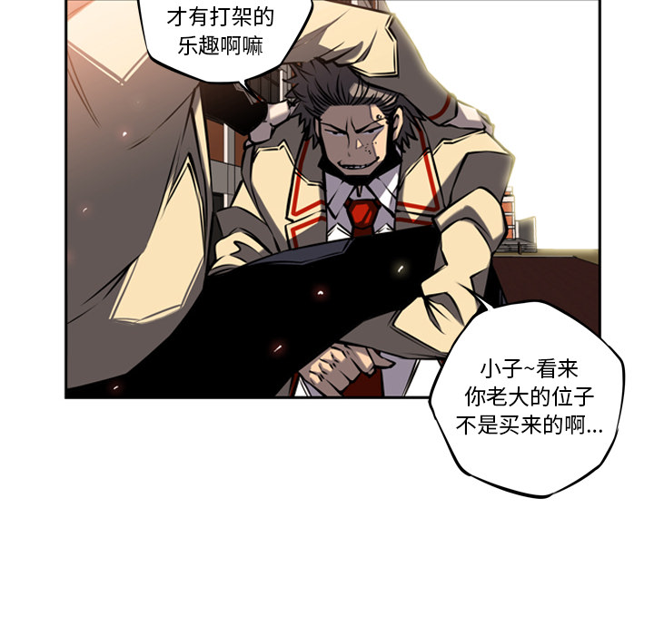 少年的新星 第 16 章 第77页
