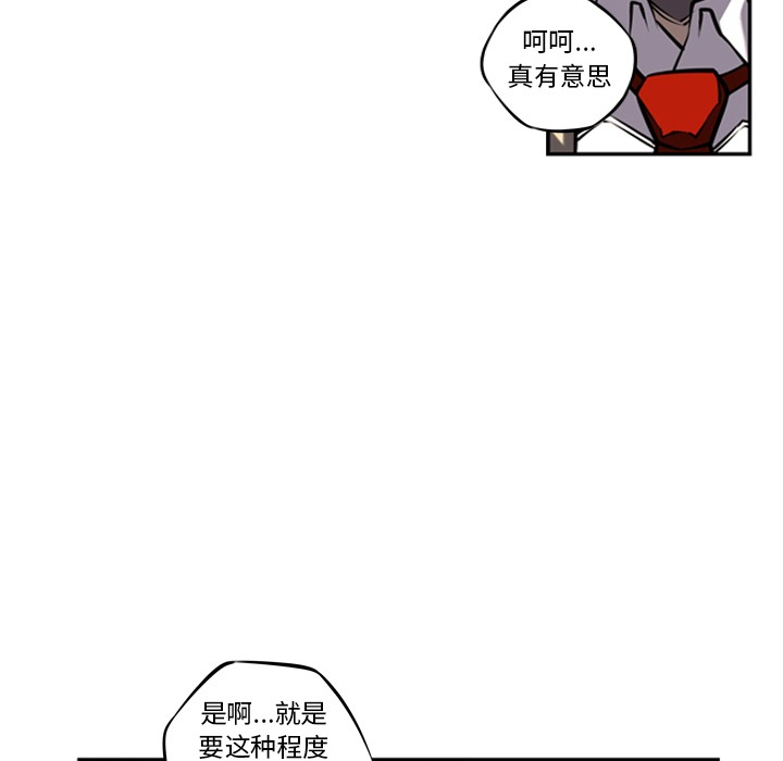 少年的新星 第 16 章 第76页