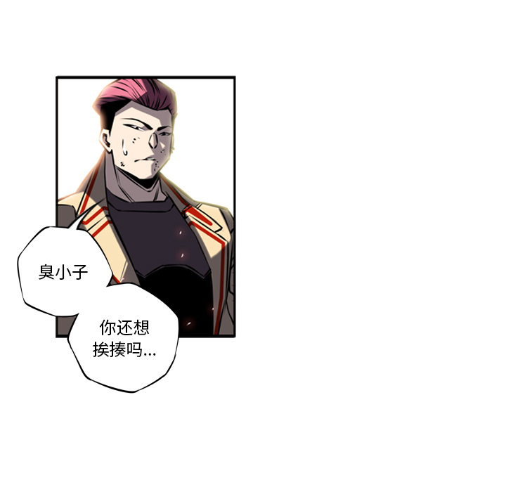 少年的新星 第 16 章 第78页